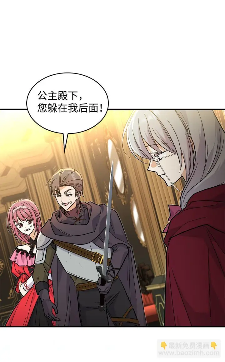 《请看这里，魔王大人!》36 是恋爱关系吗图5