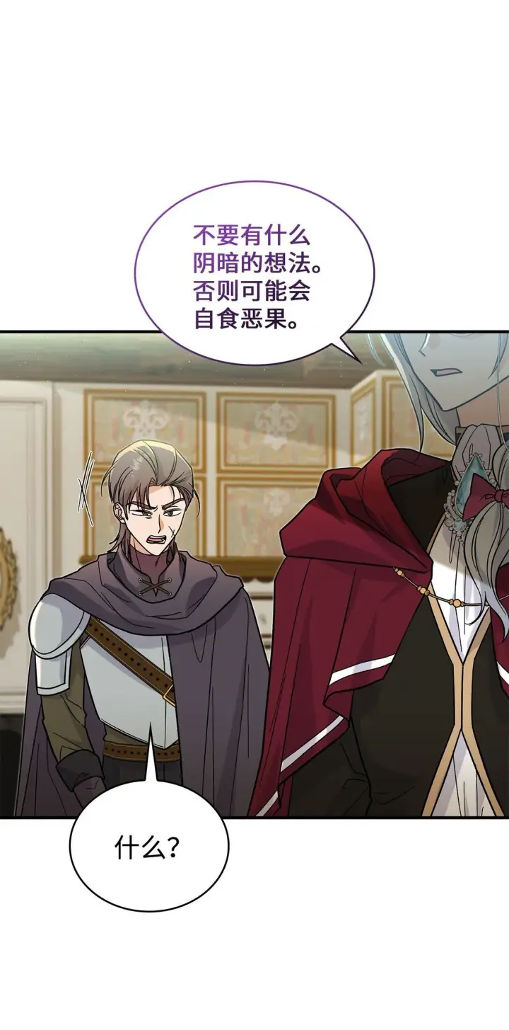 《请看这里，魔王大人!》36 是恋爱关系吗图53