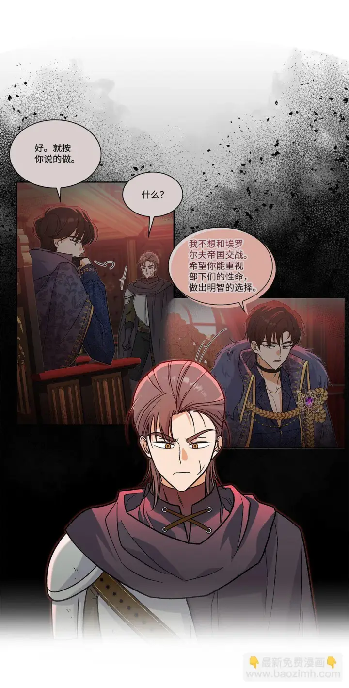 《请看这里，魔王大人!》36 是恋爱关系吗图57