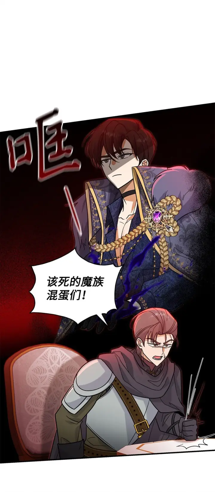 《请看这里，魔王大人!》36 是恋爱关系吗图59