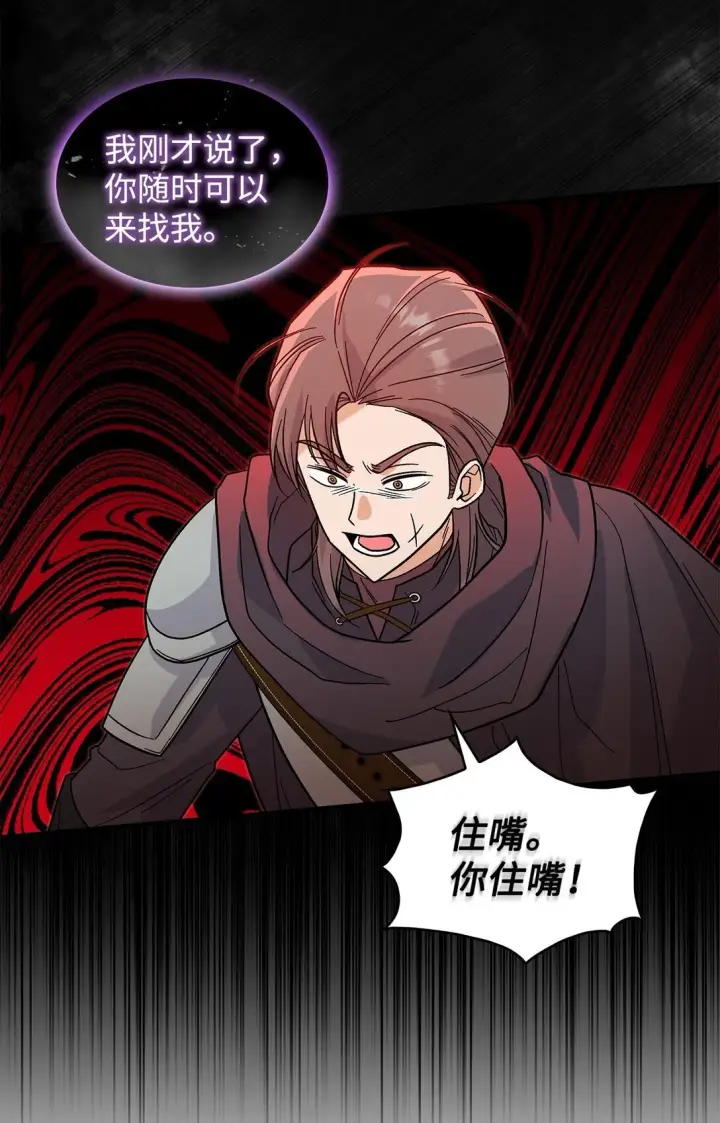 《请看这里，魔王大人!》36 是恋爱关系吗图63