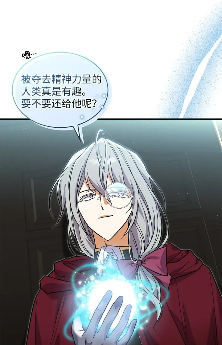 《请看这里，魔王大人!》36 是恋爱关系吗图65