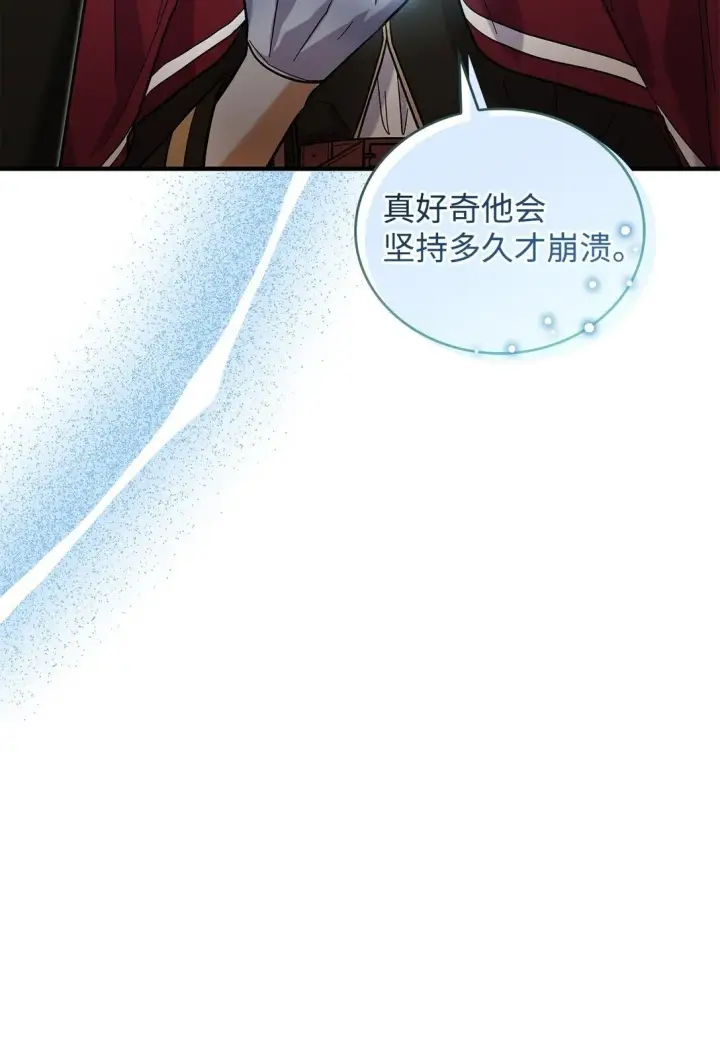 《请看这里，魔王大人!》36 是恋爱关系吗图66