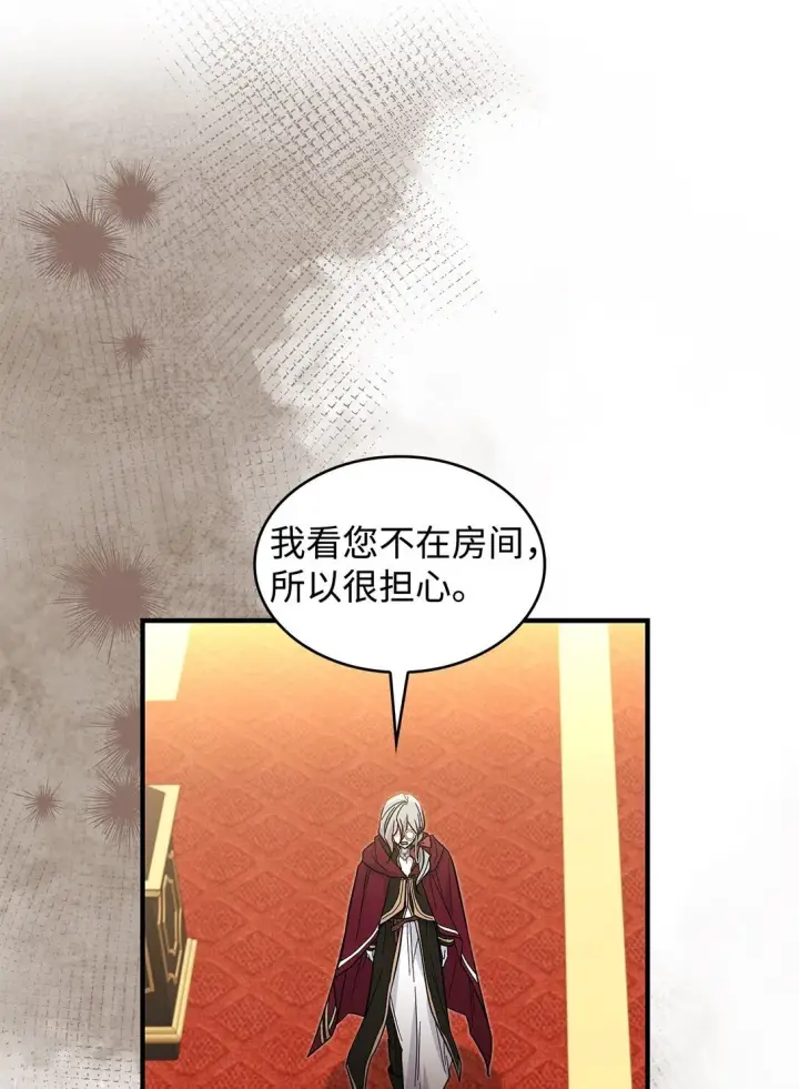 《请看这里，魔王大人!》36 是恋爱关系吗图8