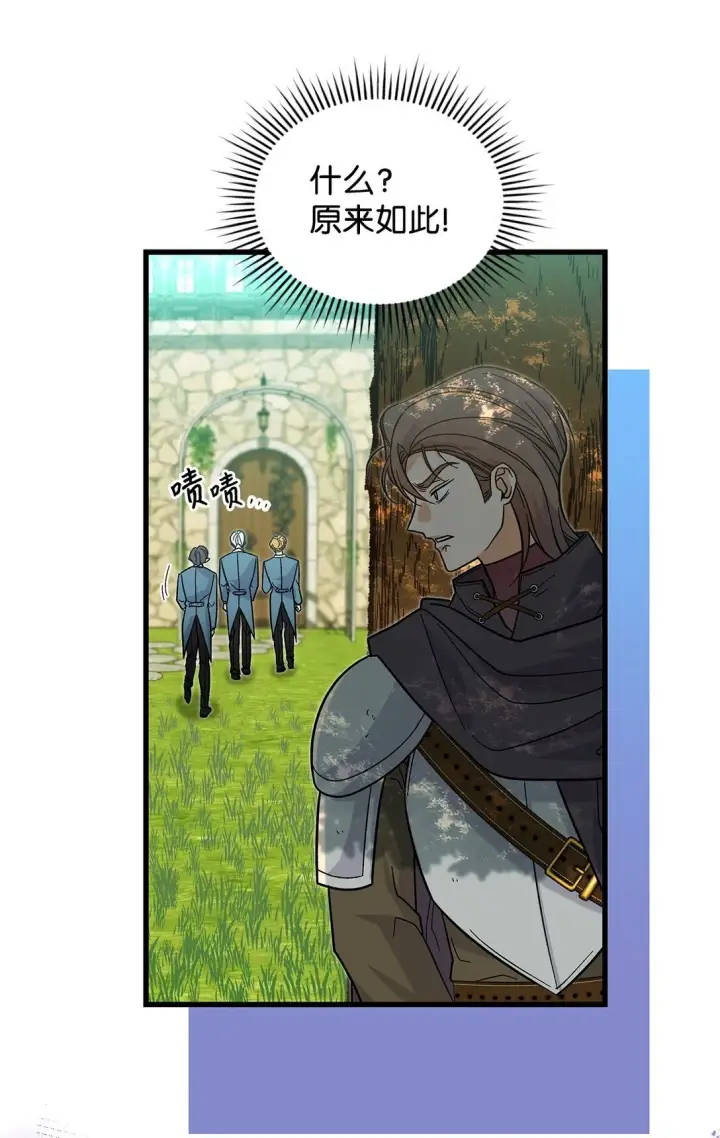 《请看这里，魔王大人!》37 你是灾难图14
