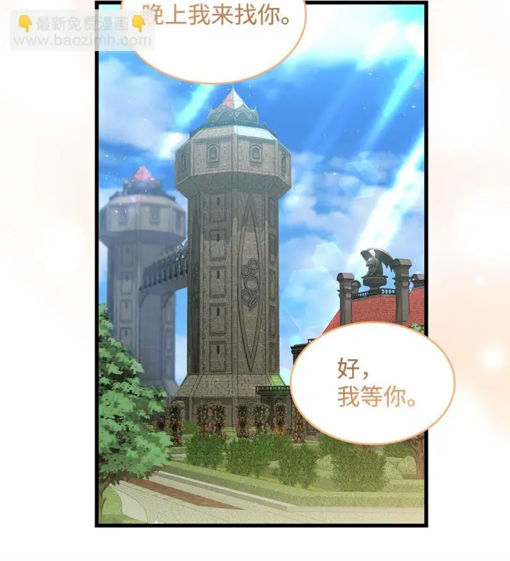 《请看这里，魔王大人!》37 你是灾难图18