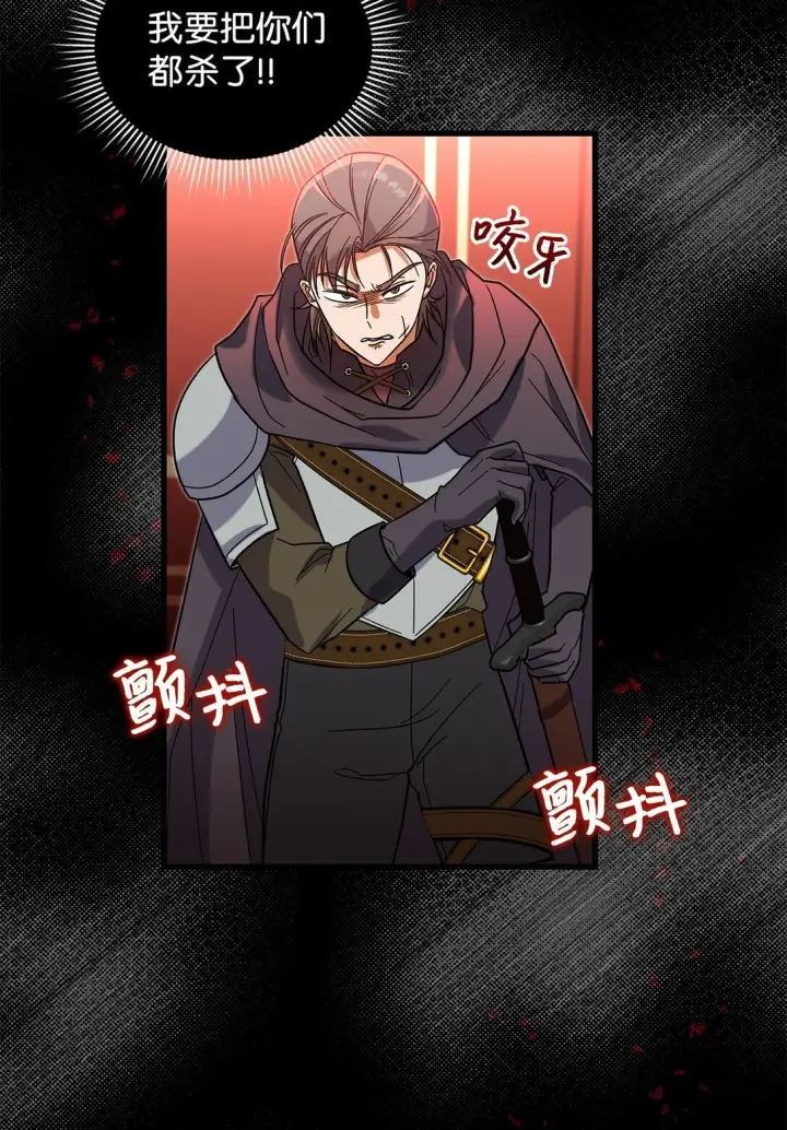 《请看这里，魔王大人!》37 你是灾难图3