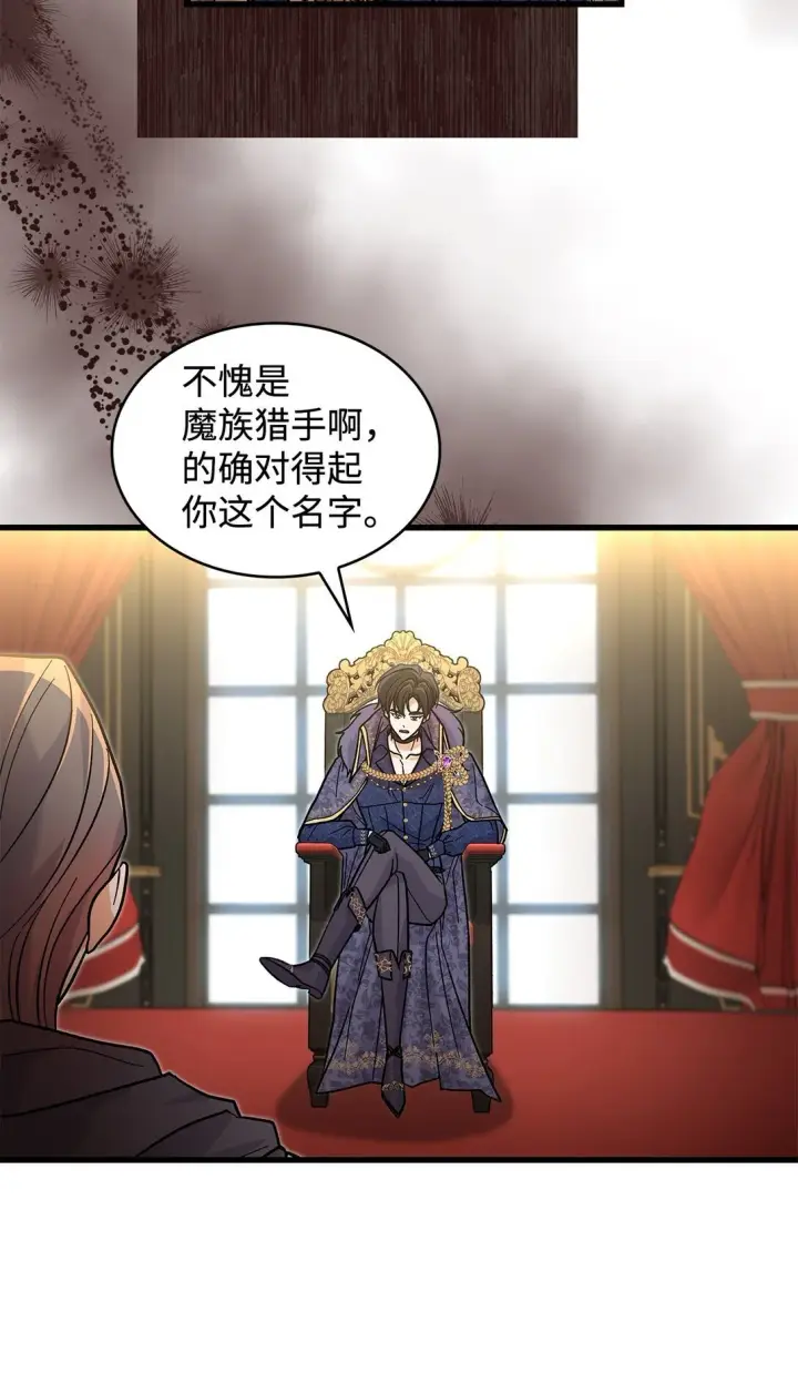 《请看这里，魔王大人!》37 你是灾难图44
