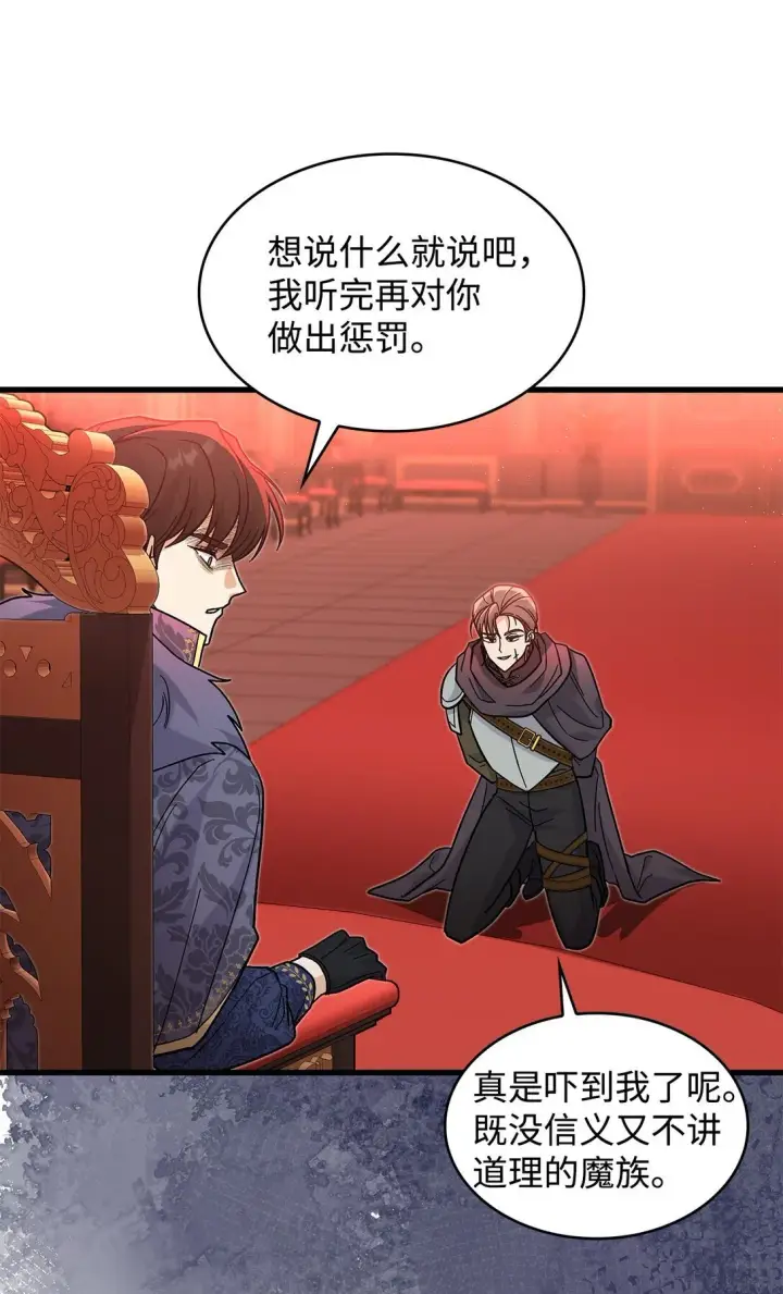 《请看这里，魔王大人!》37 你是灾难图49