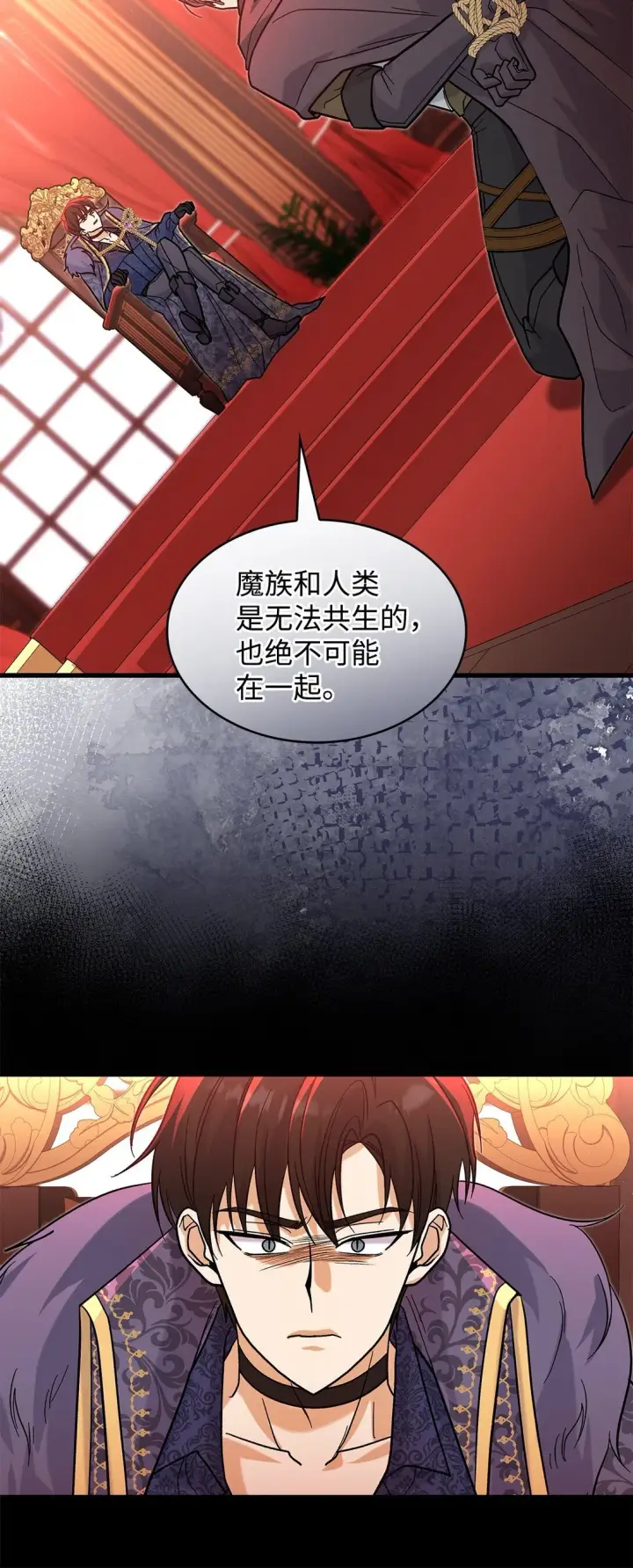 《请看这里，魔王大人!》37 你是灾难图52