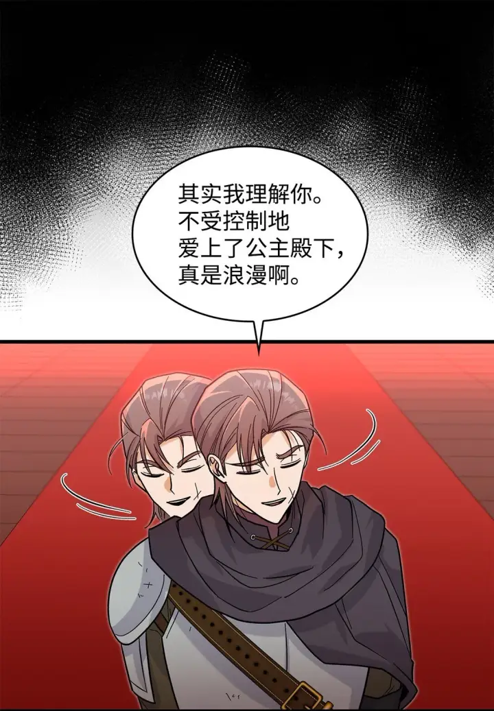 《请看这里，魔王大人!》37 你是灾难图53