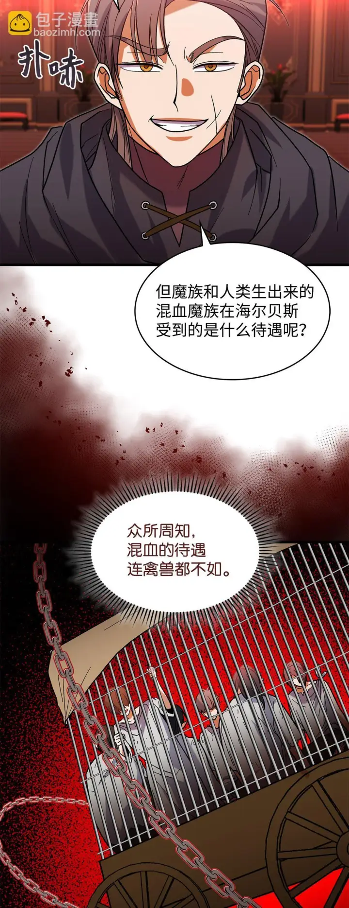 《请看这里，魔王大人!》37 你是灾难图55