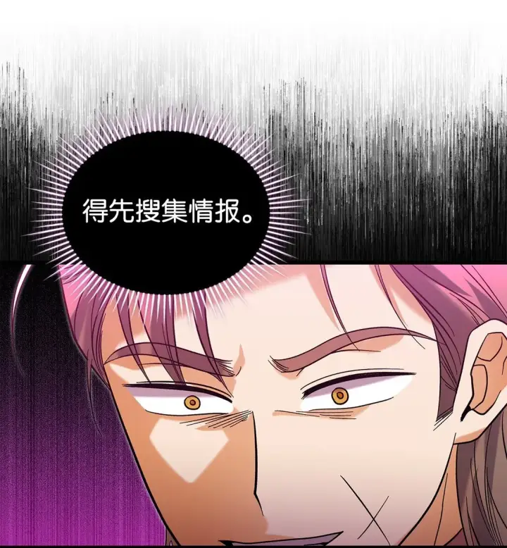 《请看这里，魔王大人!》37 你是灾难图7
