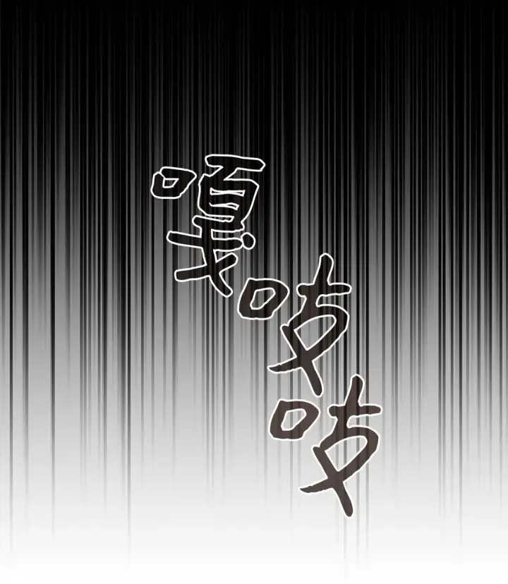 《请看这里，魔王大人!》37 你是灾难图8