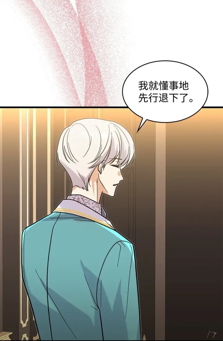 《请看这里，魔王大人!》38 别太恨我图18