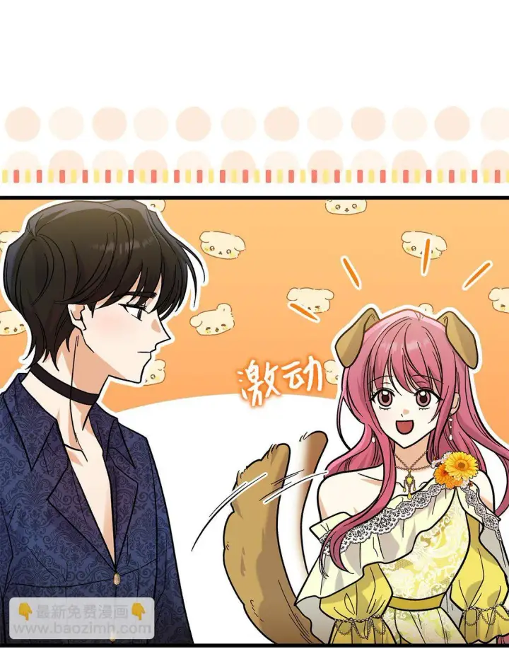《请看这里，魔王大人!》38 别太恨我图23
