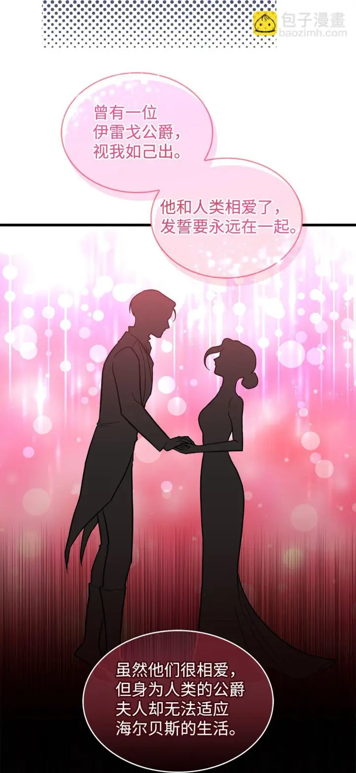 《请看这里，魔王大人!》38 别太恨我图36
