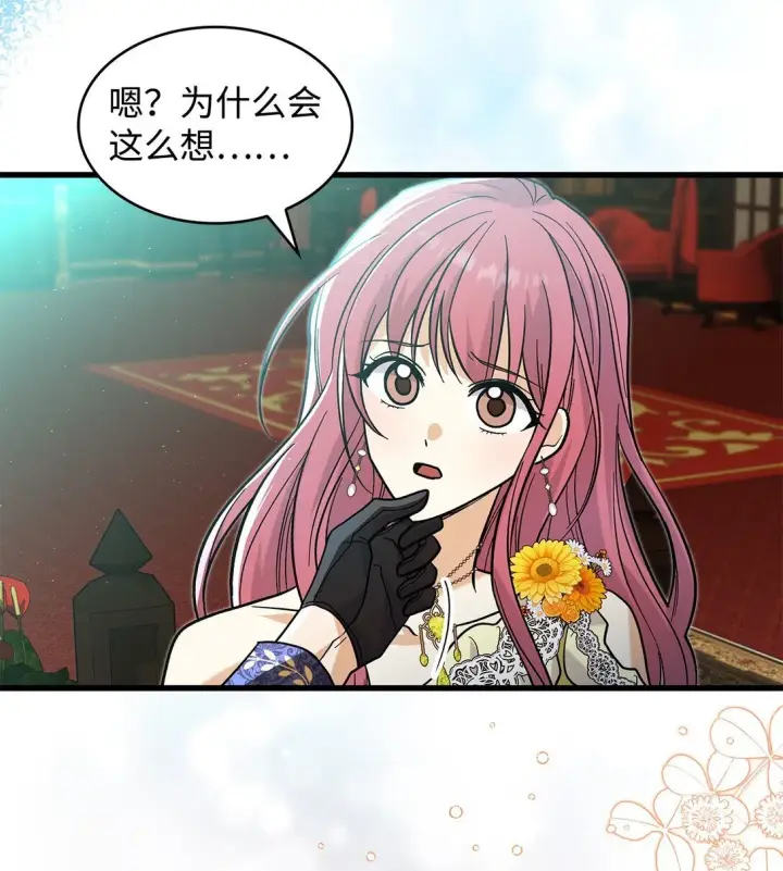 《请看这里，魔王大人!》38 别太恨我图40