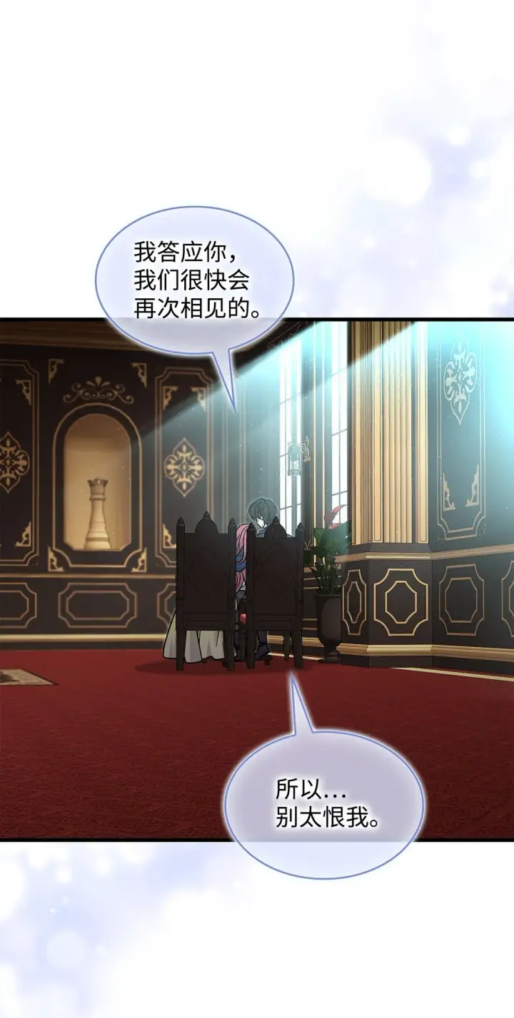 《请看这里，魔王大人!》38 别太恨我图45