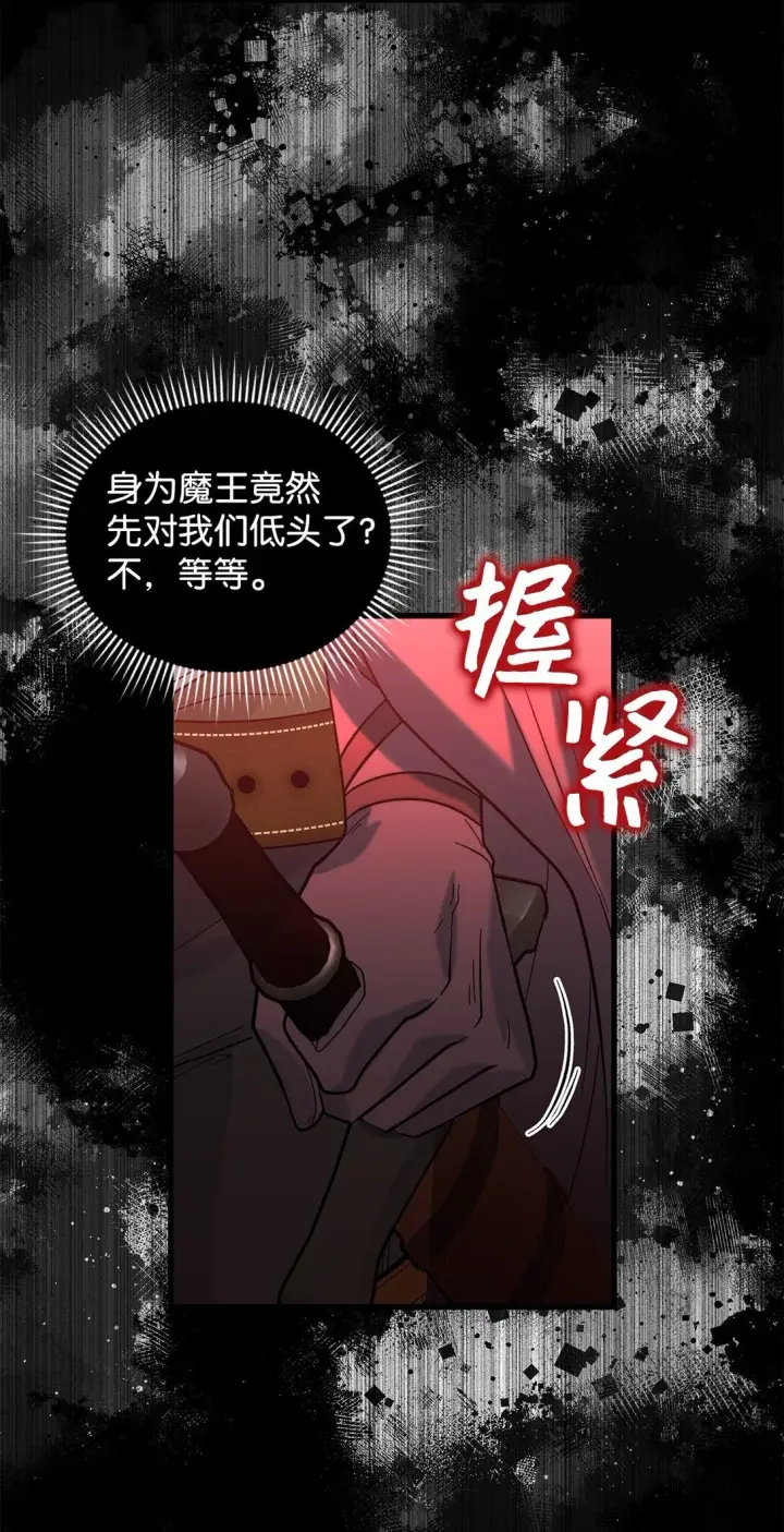 《请看这里，魔王大人!》38 别太恨我图53