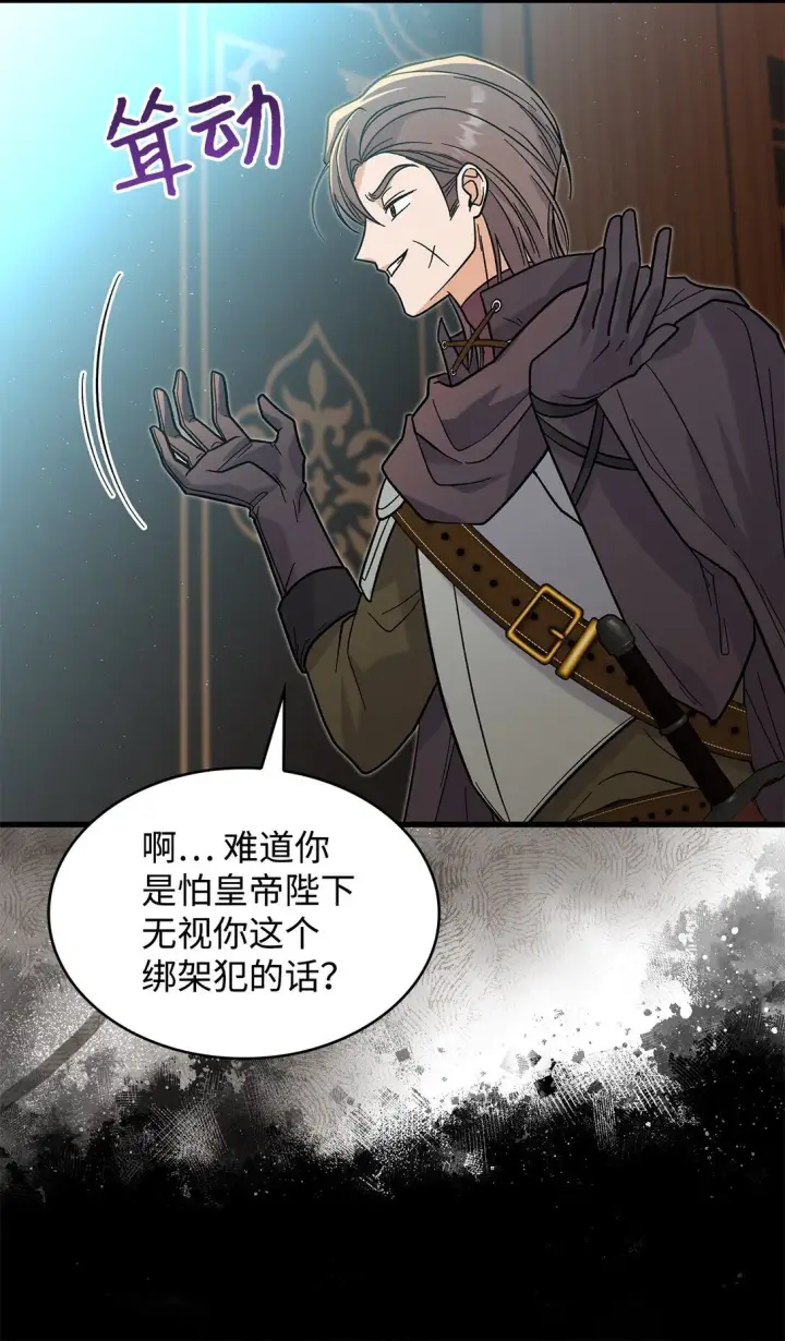 《请看这里，魔王大人!》38 别太恨我图56