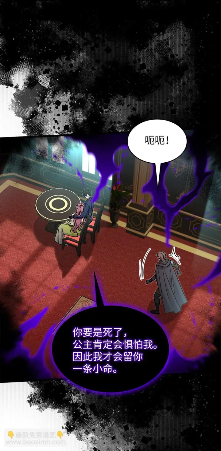 《请看这里，魔王大人!》38 别太恨我图58