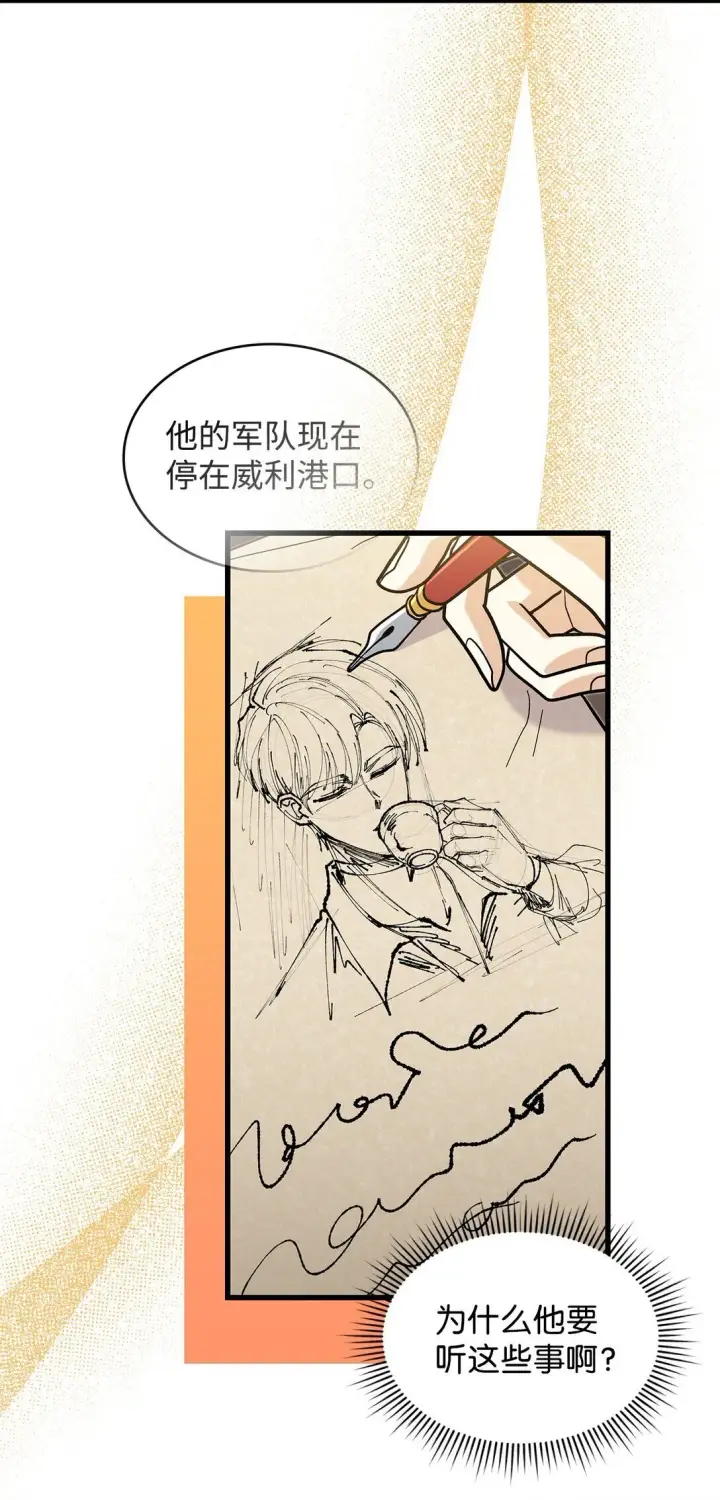 《请看这里，魔王大人!》38 别太恨我图6