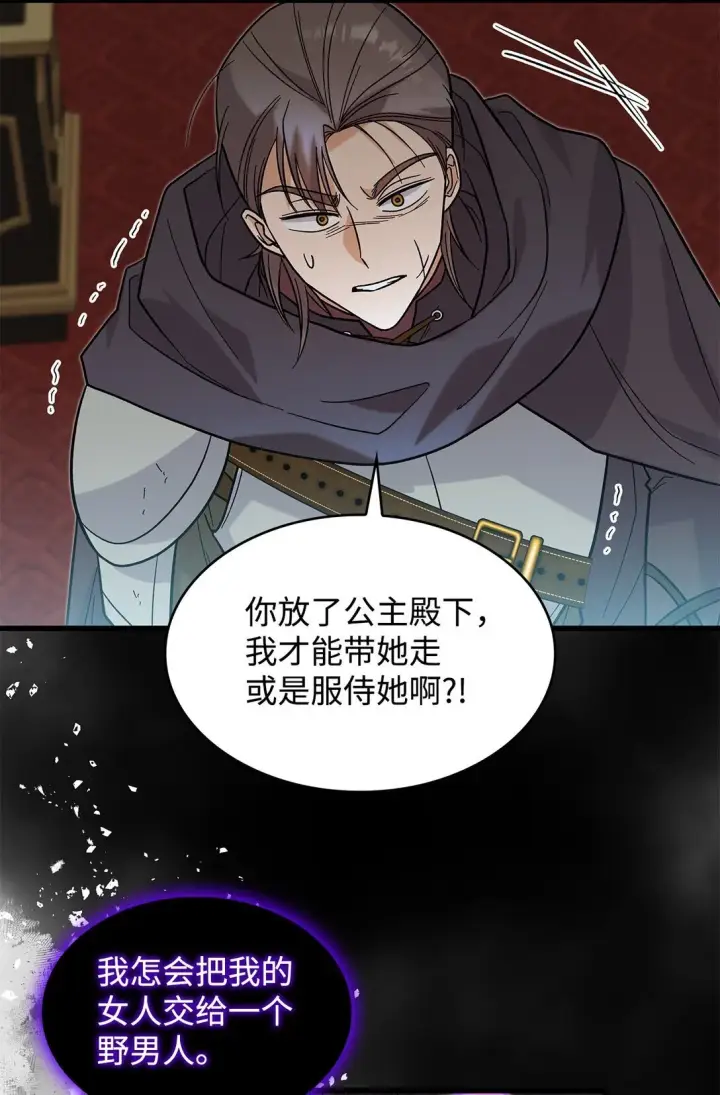 《请看这里，魔王大人!》38 别太恨我图60