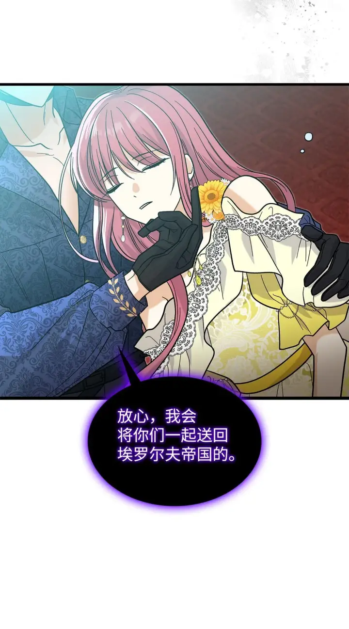《请看这里，魔王大人!》38 别太恨我图62