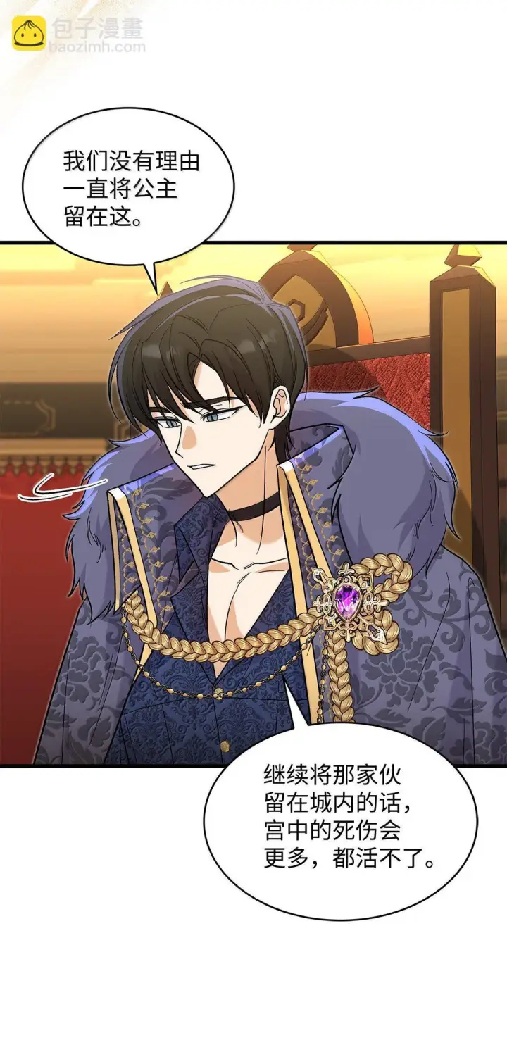 《请看这里，魔王大人!》39 魔王城的末日图13