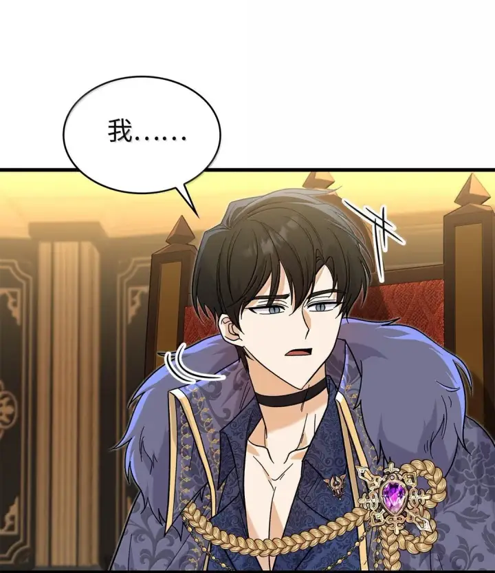 《请看这里，魔王大人!》39 魔王城的末日图16