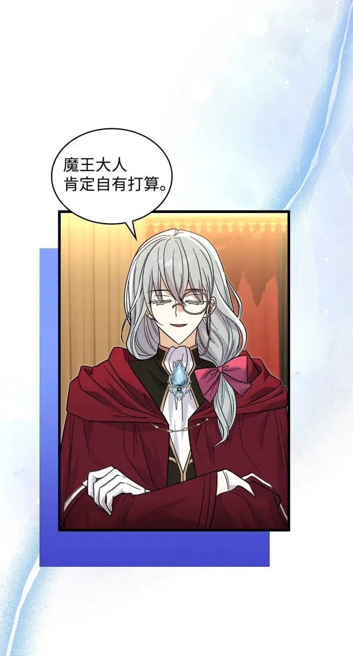 《请看这里，魔王大人!》39 魔王城的末日图23