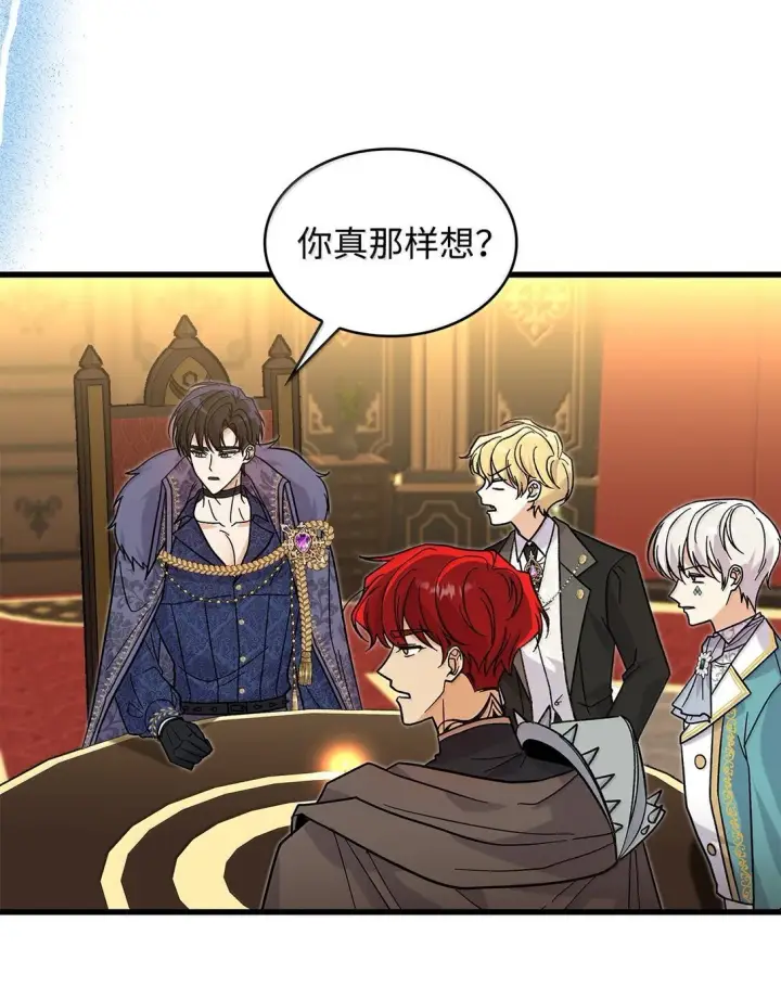《请看这里，魔王大人!》39 魔王城的末日图24