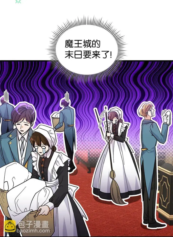 《请看这里，魔王大人!》39 魔王城的末日图3