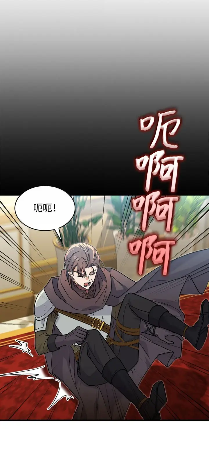 《请看这里，魔王大人!》39 魔王城的末日图32