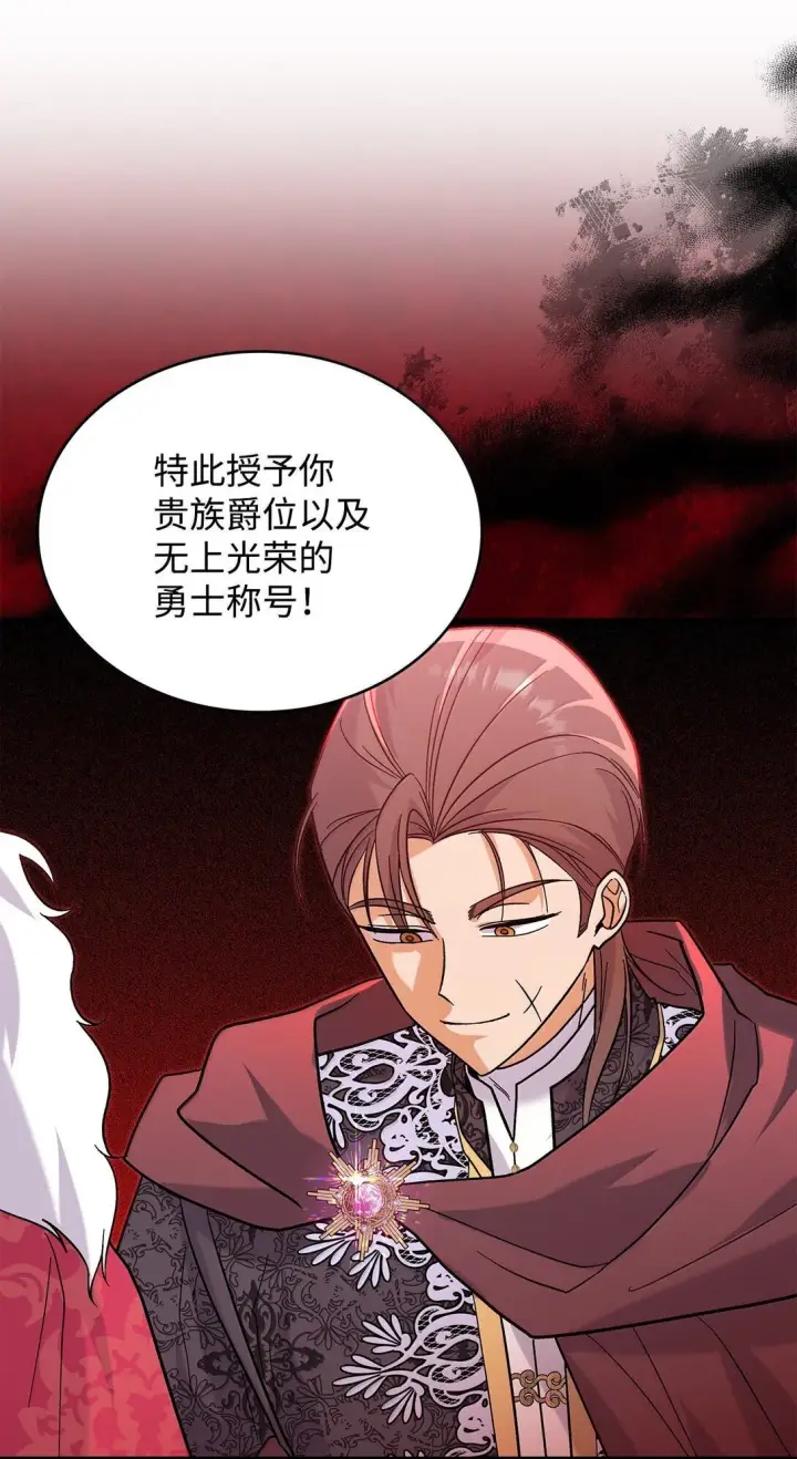 《请看这里，魔王大人!》39 魔王城的末日图37