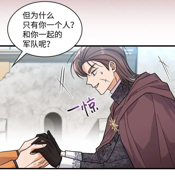《请看这里，魔王大人!》39 魔王城的末日图39