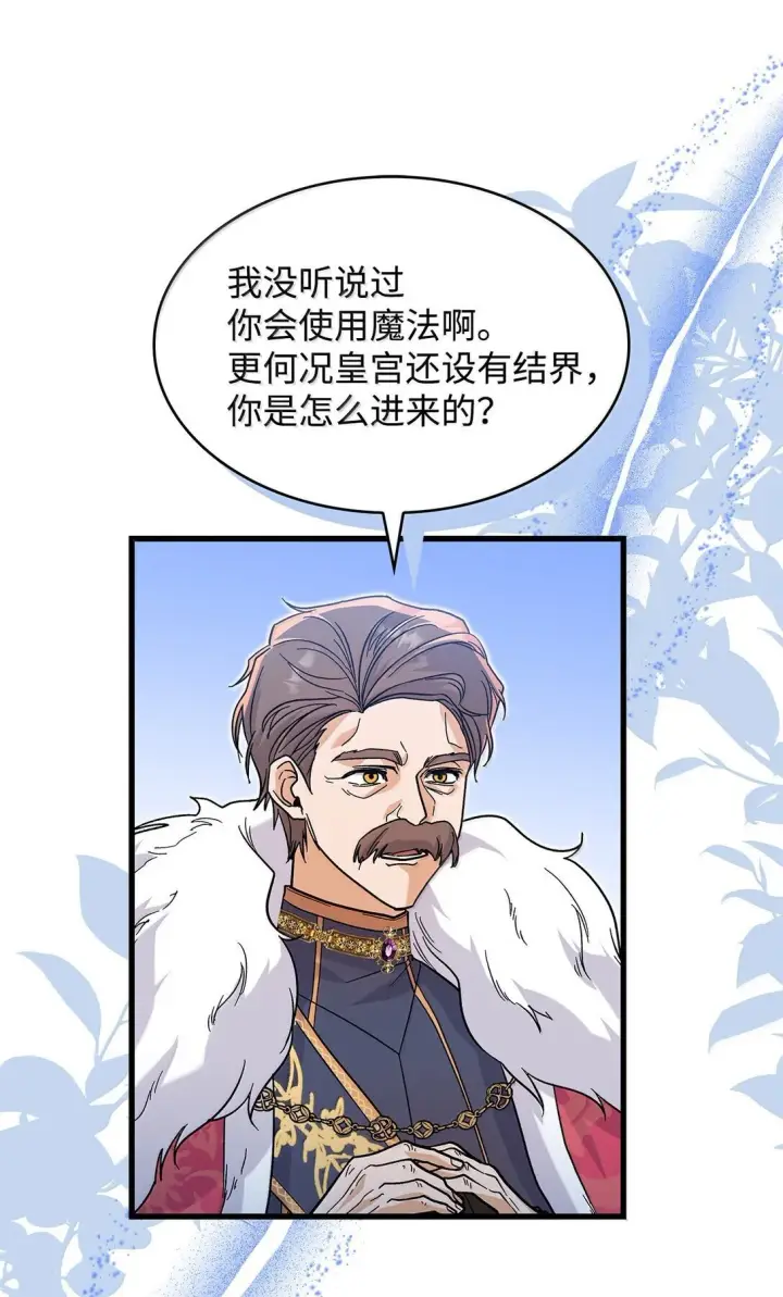 《请看这里，魔王大人!》39 魔王城的末日图40