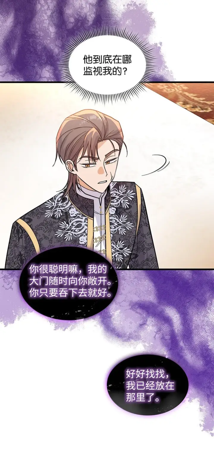 《请看这里，魔王大人!》39 魔王城的末日图53