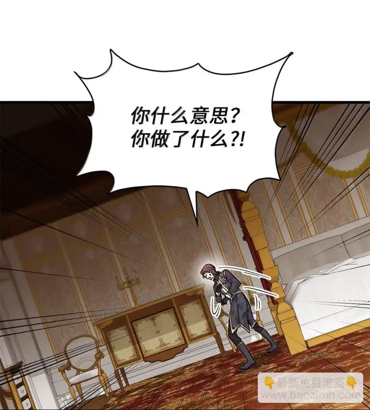 《请看这里，魔王大人!》39 魔王城的末日图54