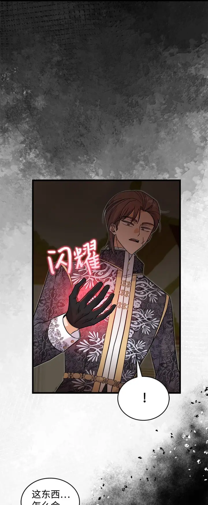 《请看这里，魔王大人!》39 魔王城的末日图55