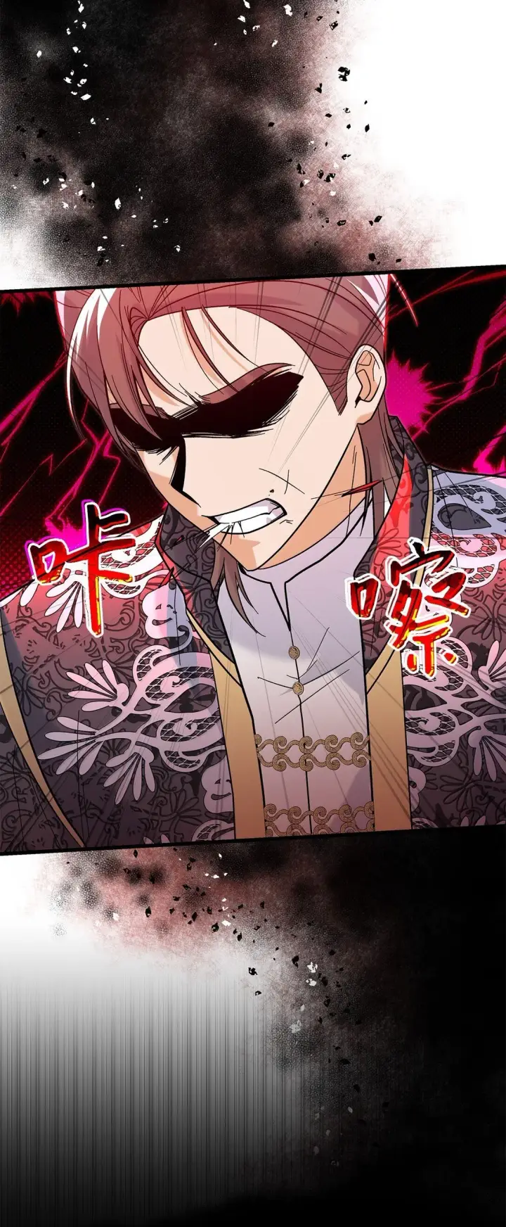 《请看这里，魔王大人!》39 魔王城的末日图57