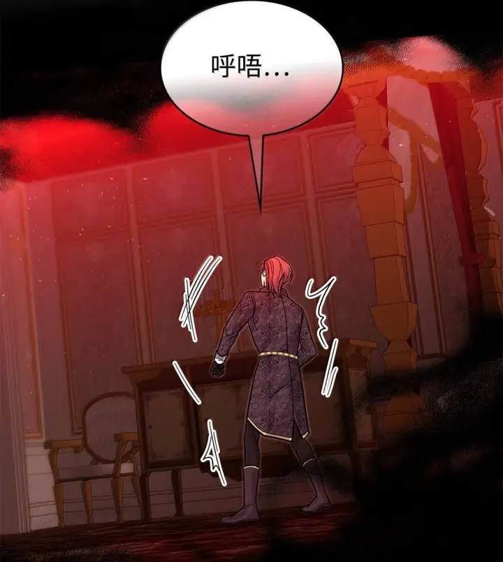 《请看这里，魔王大人!》39 魔王城的末日图58