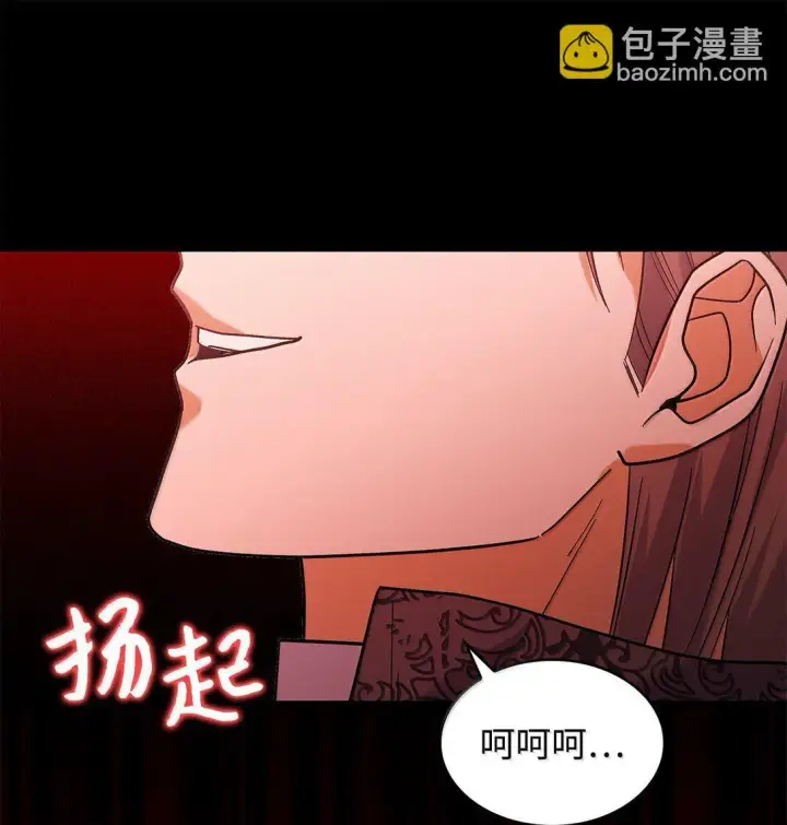 《请看这里，魔王大人!》39 魔王城的末日图60