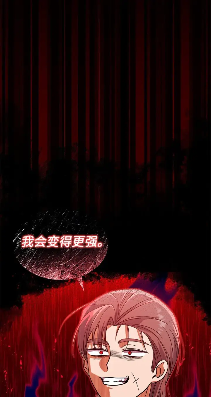 《请看这里，魔王大人!》39 魔王城的末日图61
