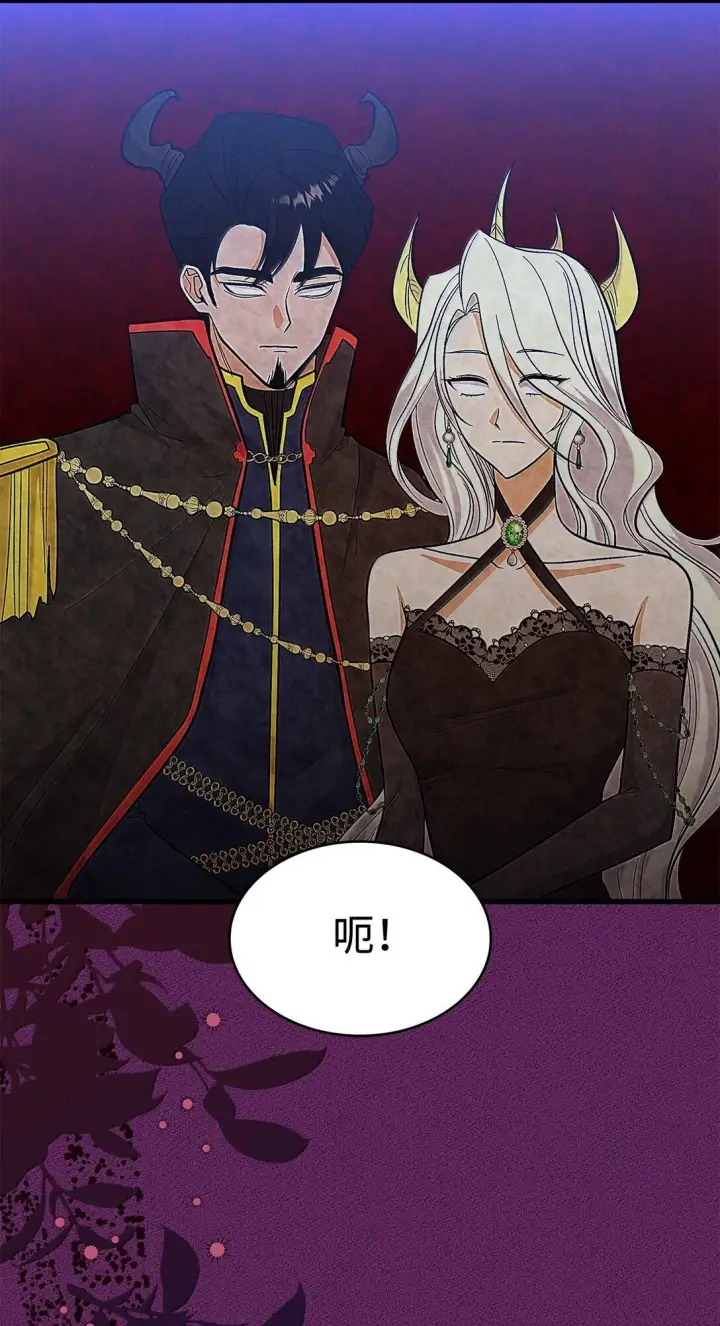 《请看这里，魔王大人!》40 怎么能这样对我图11