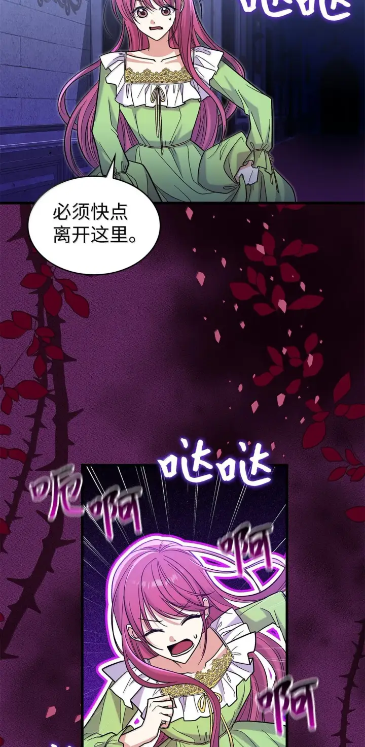 《请看这里，魔王大人!》40 怎么能这样对我图14