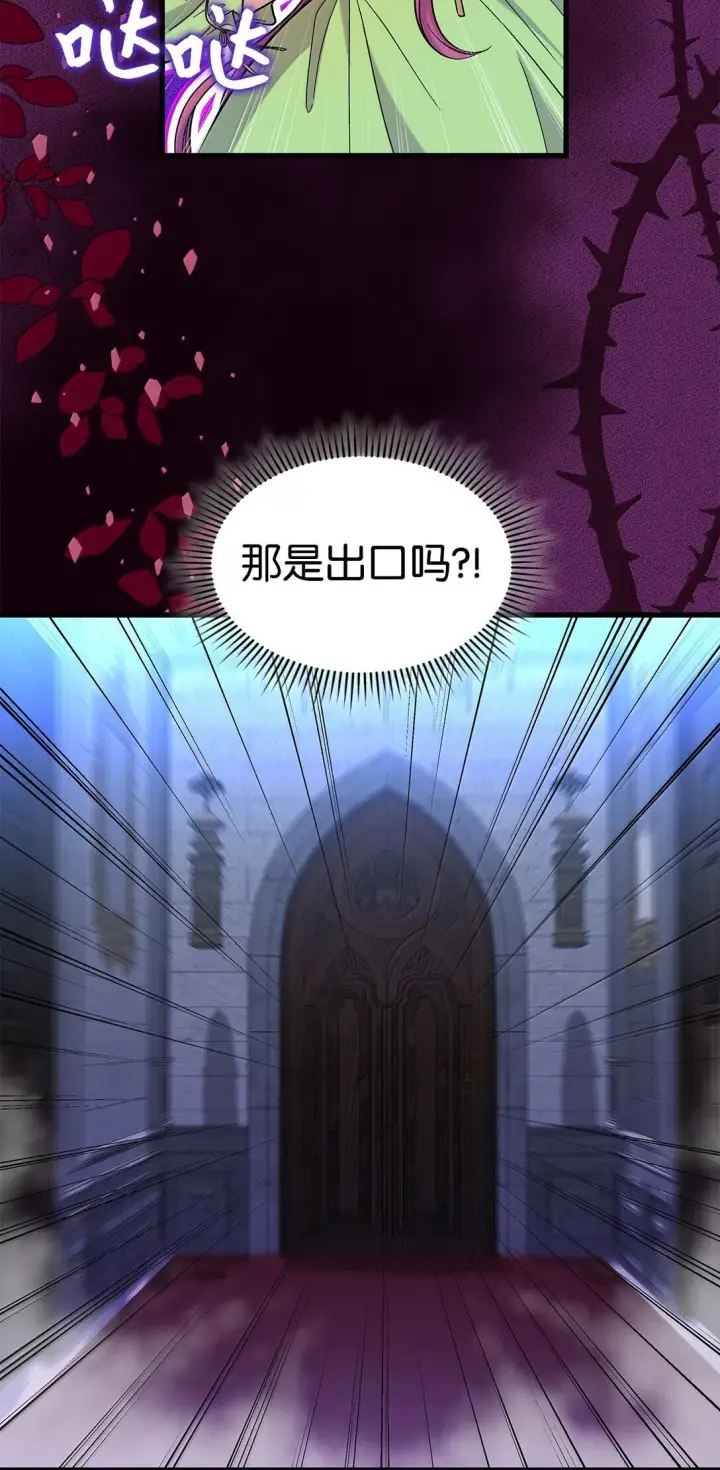 《请看这里，魔王大人!》40 怎么能这样对我图15