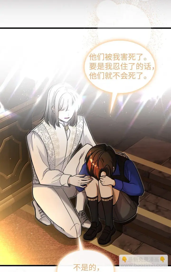 《请看这里，魔王大人!》40 怎么能这样对我图19