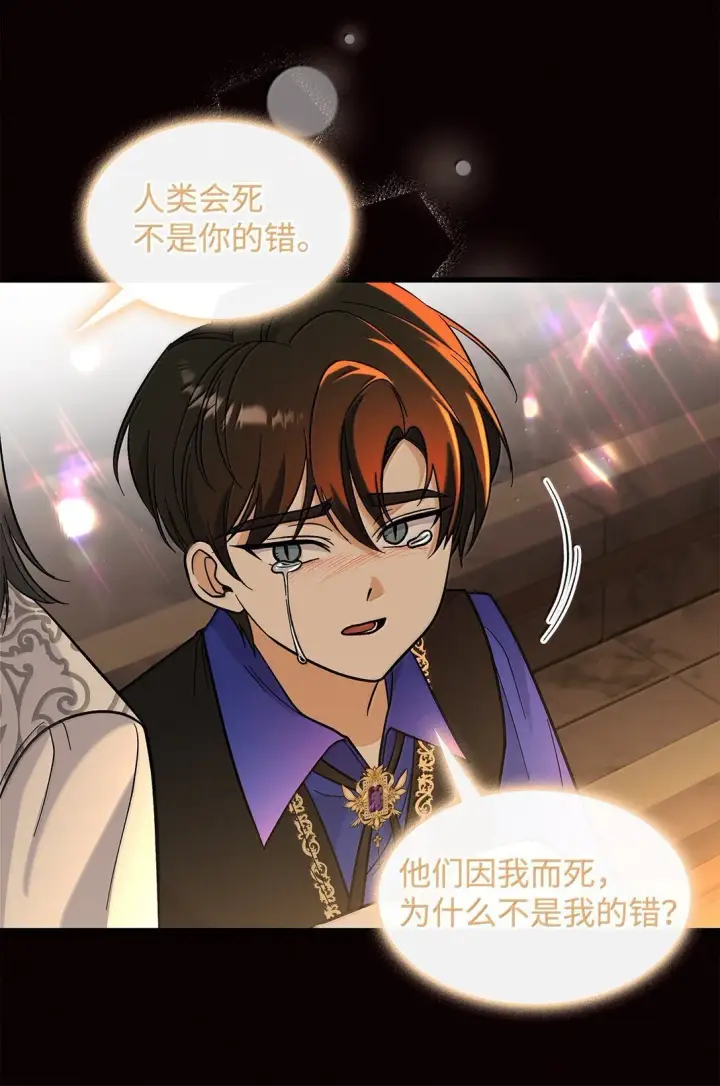 《请看这里，魔王大人!》40 怎么能这样对我图23